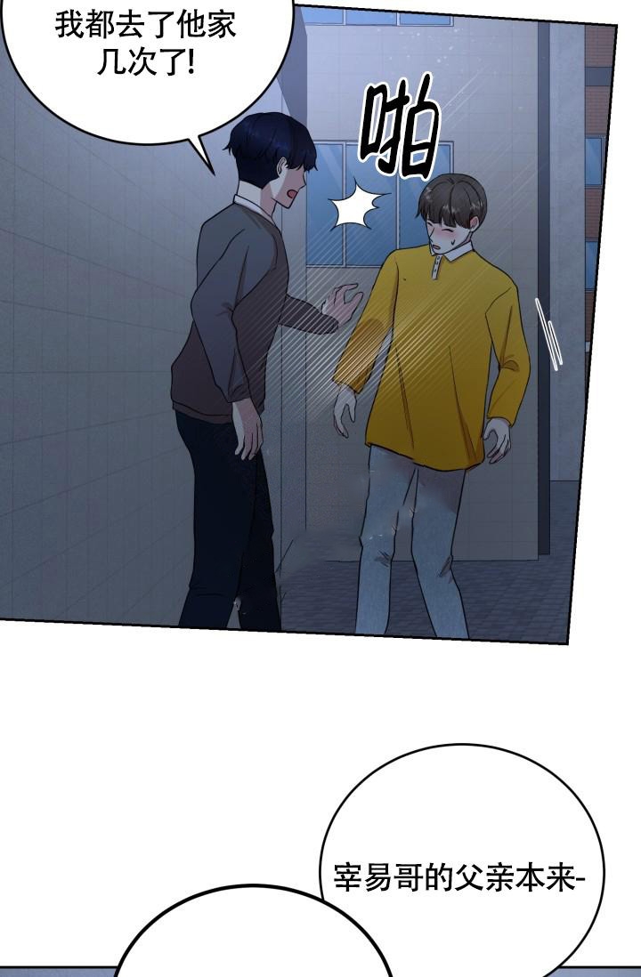 《浪漫情结》漫画最新章节第12话免费下拉式在线观看章节第【26】张图片
