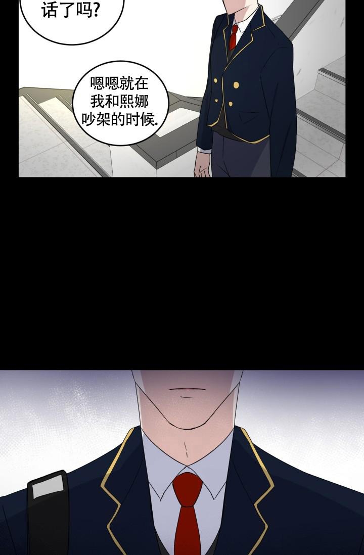 《浪漫情结》漫画最新章节第8话免费下拉式在线观看章节第【27】张图片