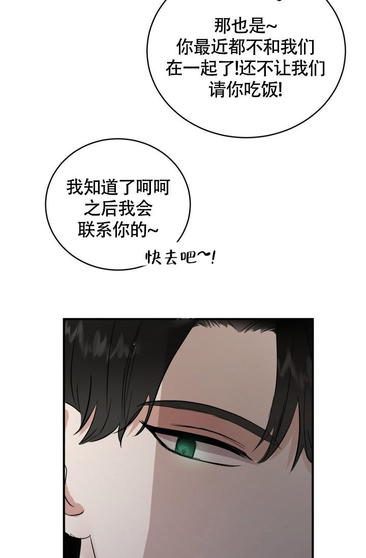 《浪漫情结》漫画最新章节第9话免费下拉式在线观看章节第【38】张图片