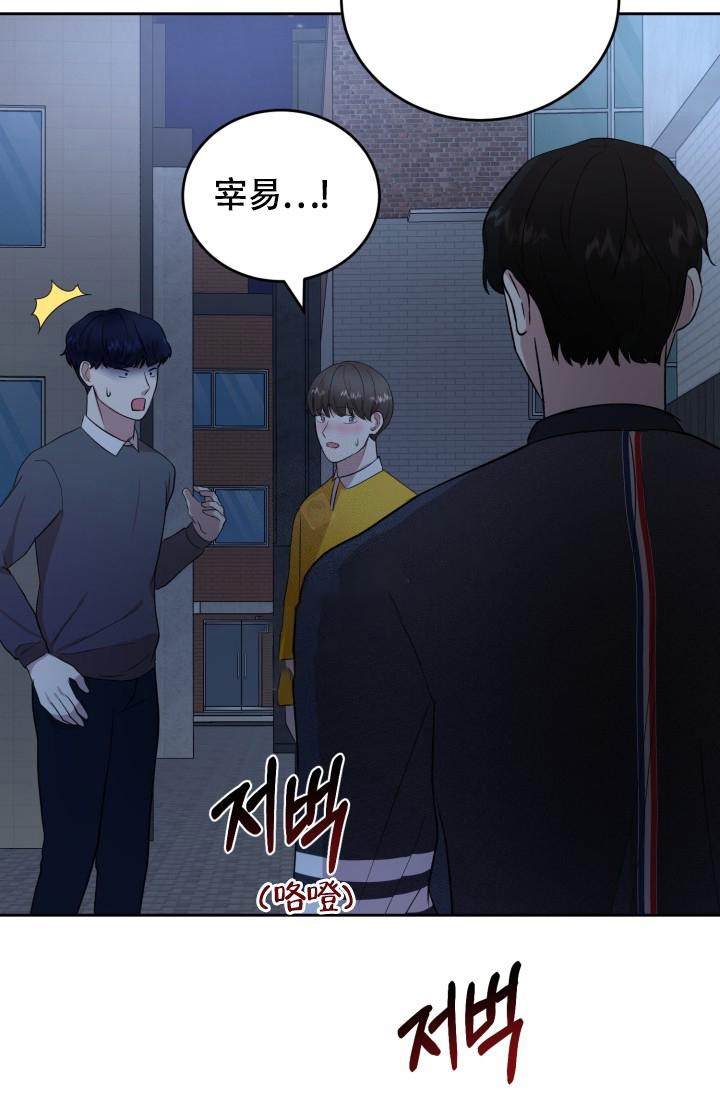 《浪漫情结》漫画最新章节第12话免费下拉式在线观看章节第【28】张图片