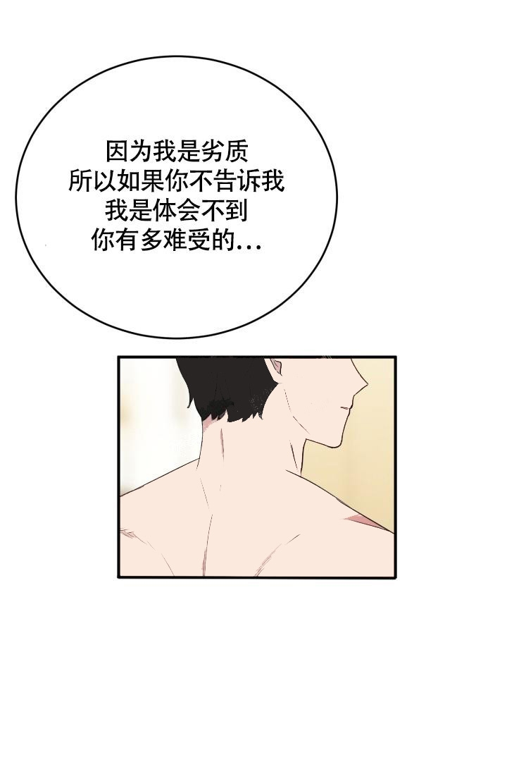 《浪漫情结》漫画最新章节第8话免费下拉式在线观看章节第【37】张图片