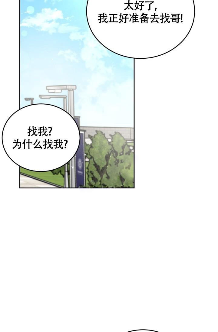 《浪漫情结》漫画最新章节第11话免费下拉式在线观看章节第【9】张图片