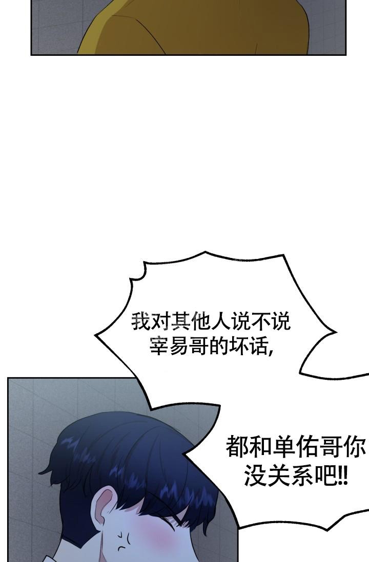 《浪漫情结》漫画最新章节第12话免费下拉式在线观看章节第【16】张图片