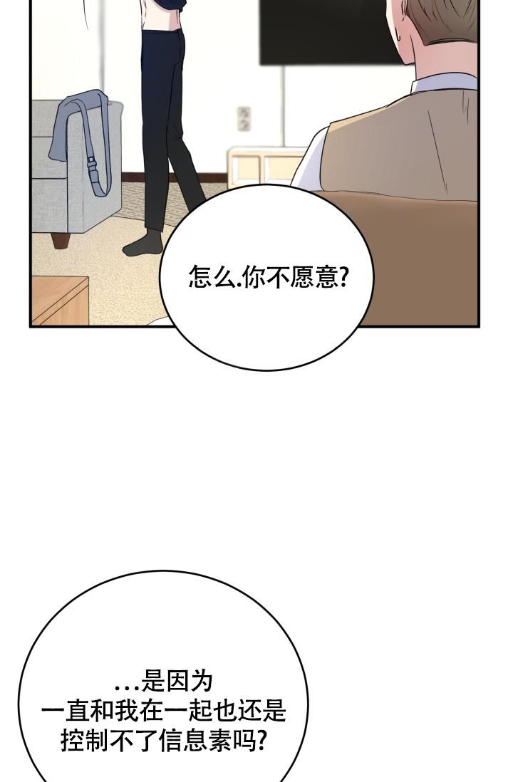 《浪漫情结》漫画最新章节第8话免费下拉式在线观看章节第【35】张图片