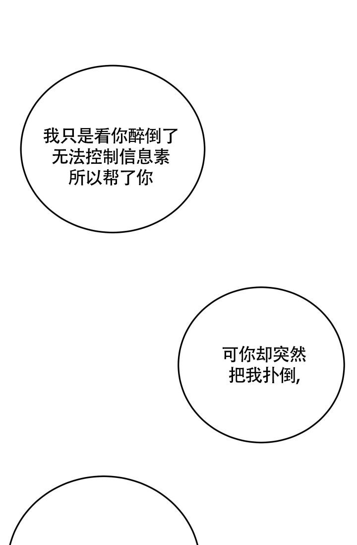 《浪漫情结》漫画最新章节第5话免费下拉式在线观看章节第【27】张图片