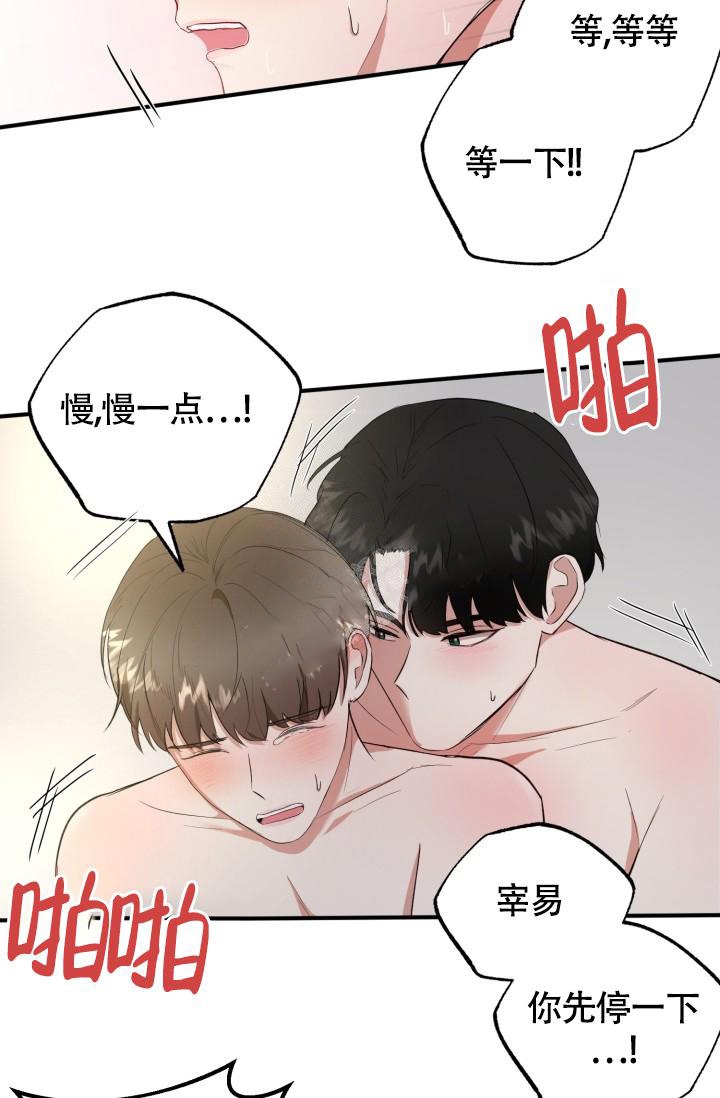 《浪漫情结》漫画最新章节第9话免费下拉式在线观看章节第【18】张图片