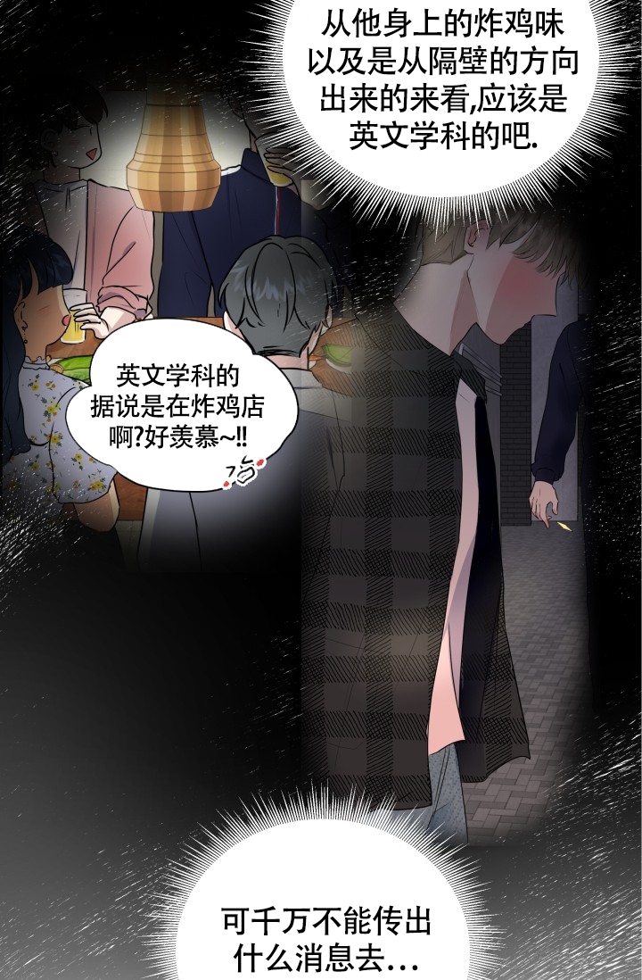 《浪漫情结》漫画最新章节第2话免费下拉式在线观看章节第【16】张图片