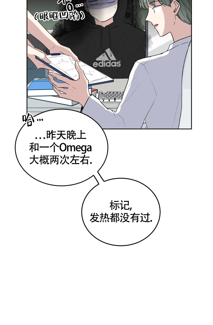 《浪漫情结》漫画最新章节第2话免费下拉式在线观看章节第【29】张图片