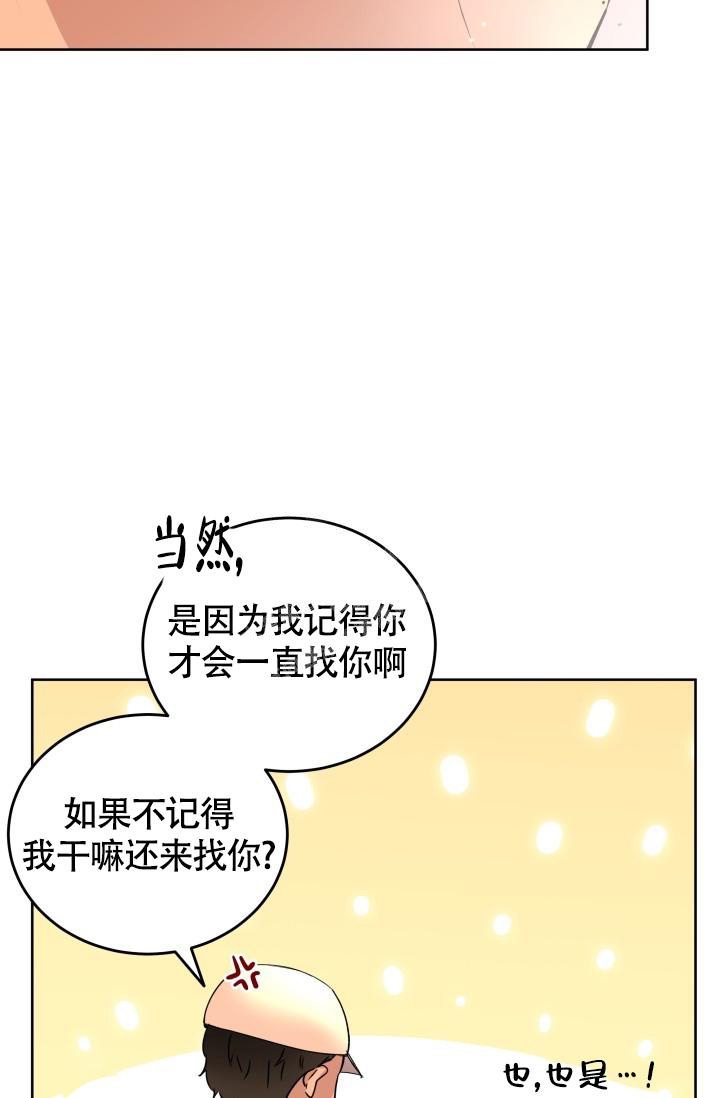 《浪漫情结》漫画最新章节第6话免费下拉式在线观看章节第【8】张图片