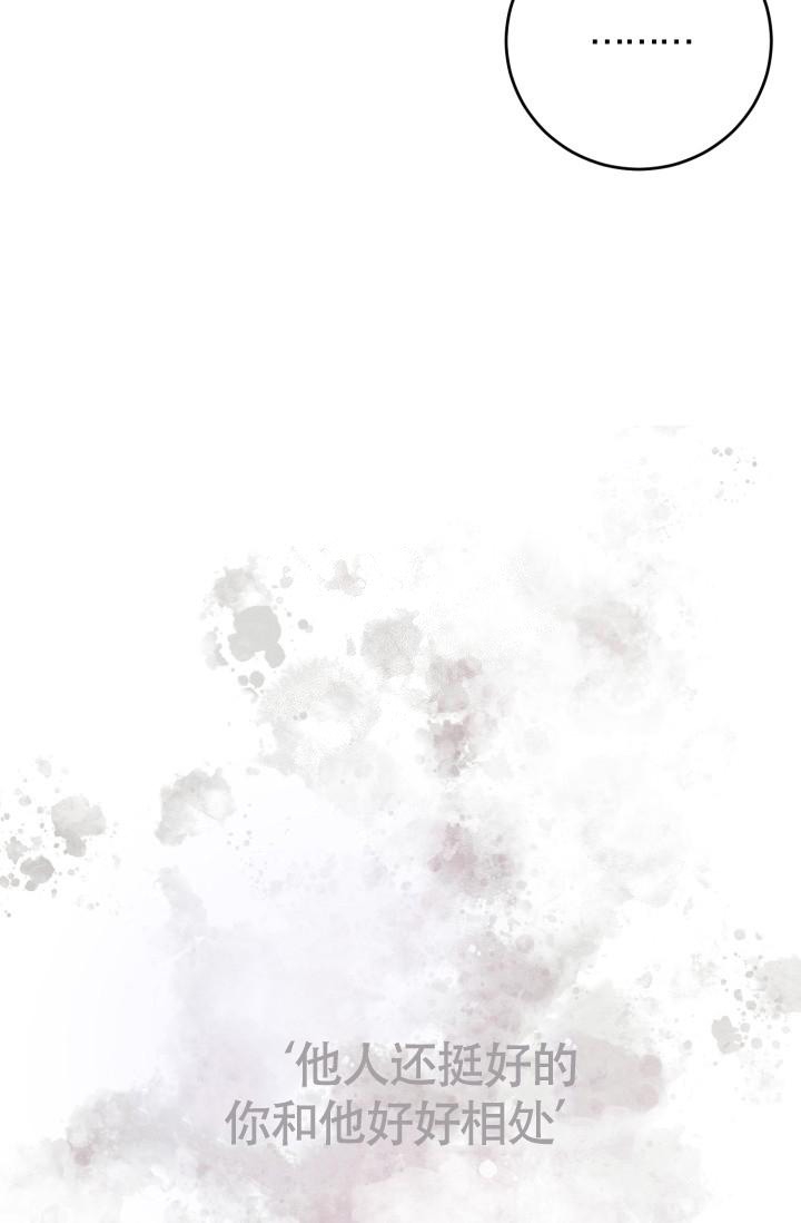 《浪漫情结》漫画最新章节第12话免费下拉式在线观看章节第【22】张图片