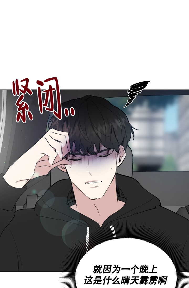 《浪漫情结》漫画最新章节第3话免费下拉式在线观看章节第【11】张图片