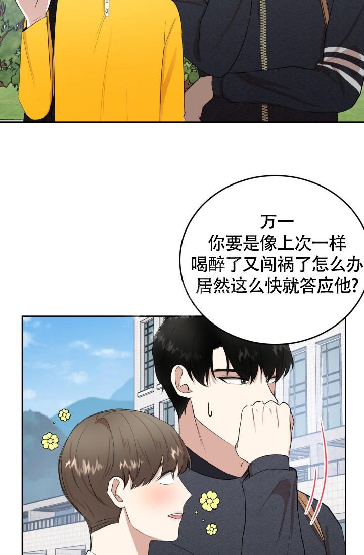 《浪漫情结》漫画最新章节第11话免费下拉式在线观看章节第【31】张图片