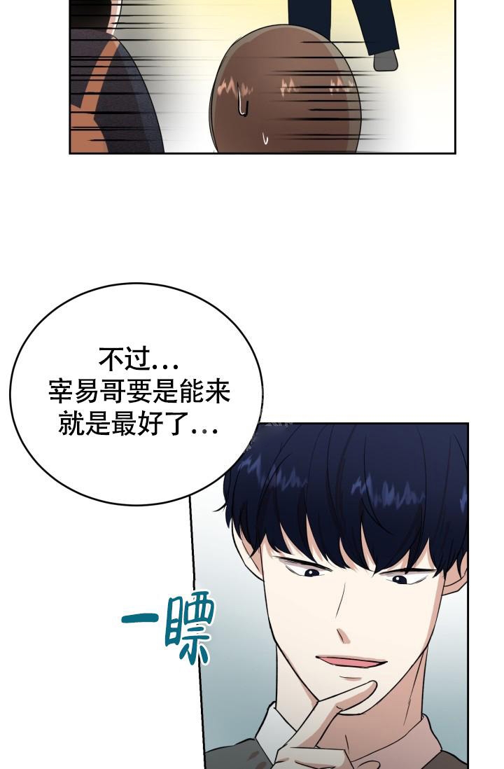 《浪漫情结》漫画最新章节第11话免费下拉式在线观看章节第【19】张图片