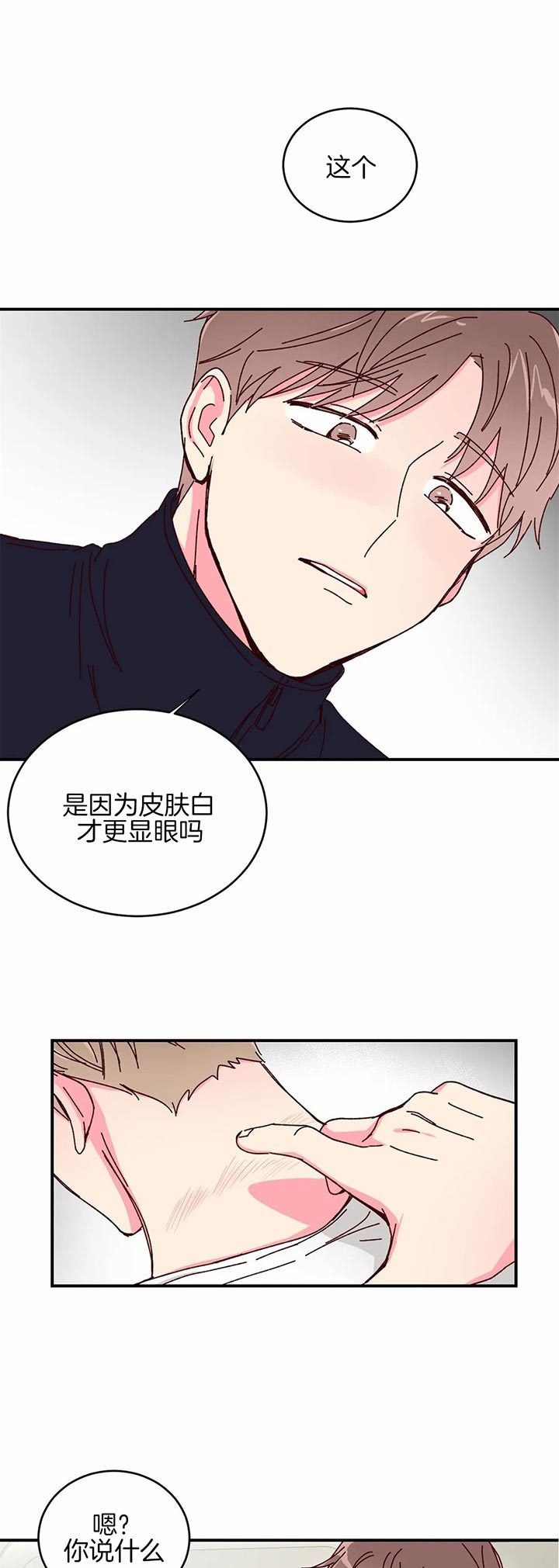 《理事的甜点》漫画最新章节第27话免费下拉式在线观看章节第【13】张图片