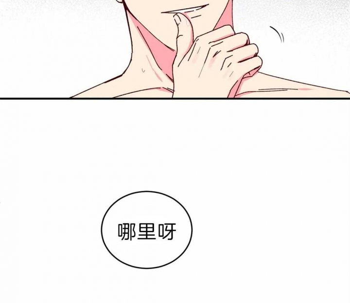 《理事的甜点》漫画最新章节第47话免费下拉式在线观看章节第【22】张图片