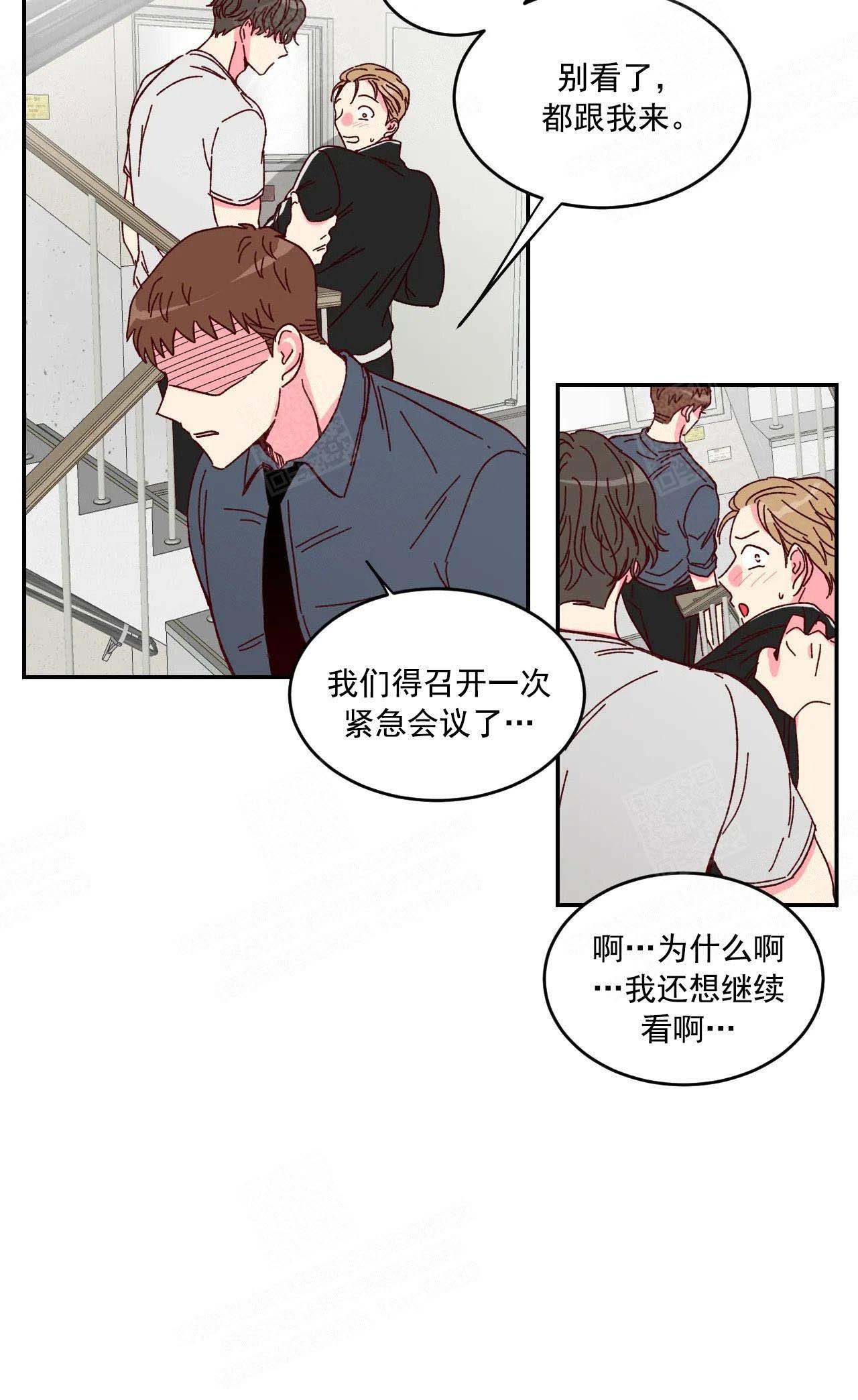 《理事的甜点》漫画最新章节第5话免费下拉式在线观看章节第【12】张图片