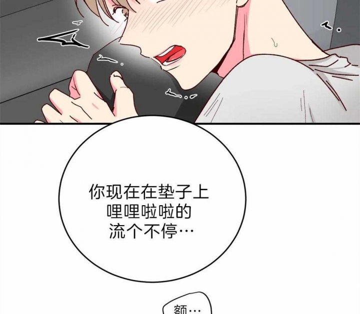 《理事的甜点》漫画最新章节第70话免费下拉式在线观看章节第【25】张图片