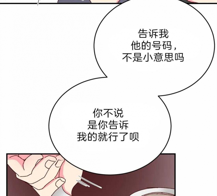 《理事的甜点》漫画最新章节第73话免费下拉式在线观看章节第【38】张图片