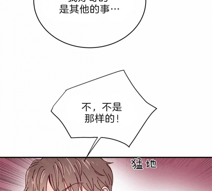 《理事的甜点》漫画最新章节第73话免费下拉式在线观看章节第【33】张图片