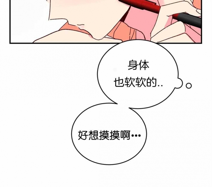 《理事的甜点》漫画最新章节第50话免费下拉式在线观看章节第【30】张图片