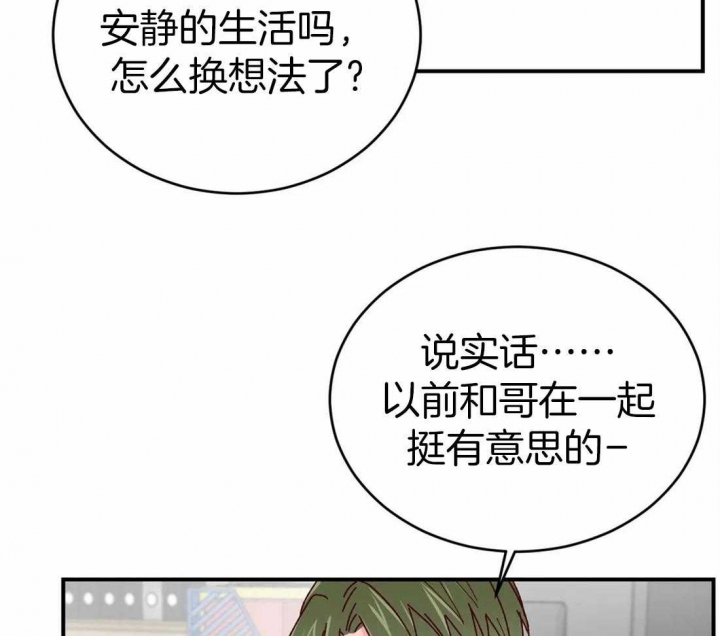 《理事的甜点》漫画最新章节第61话免费下拉式在线观看章节第【27】张图片