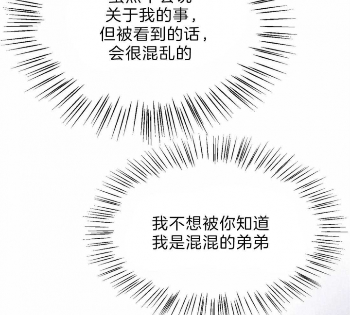 《理事的甜点》漫画最新章节第73话免费下拉式在线观看章节第【42】张图片