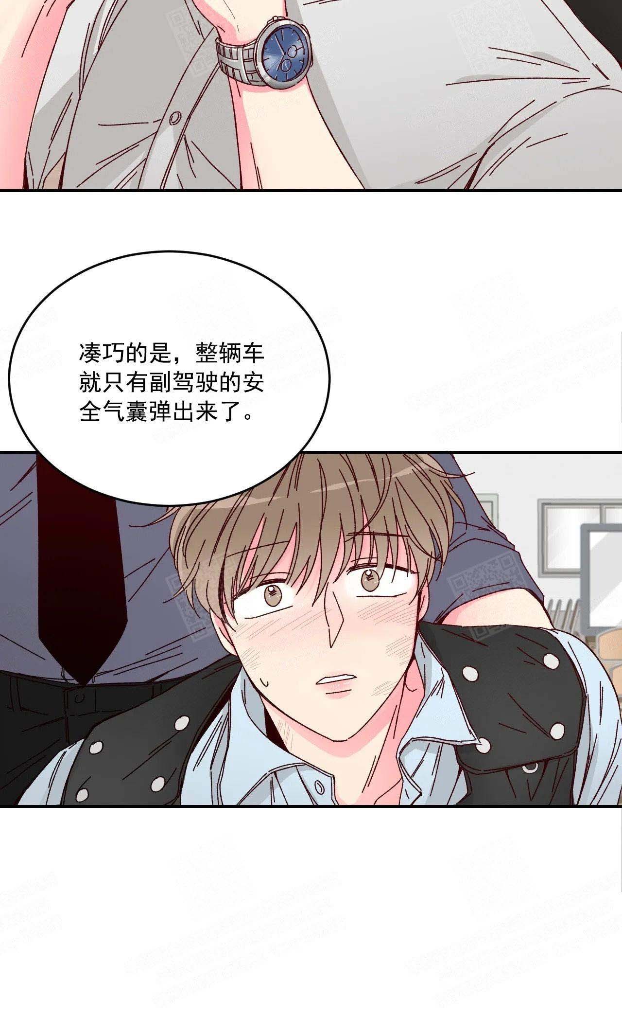 《理事的甜点》漫画最新章节第1话免费下拉式在线观看章节第【11】张图片