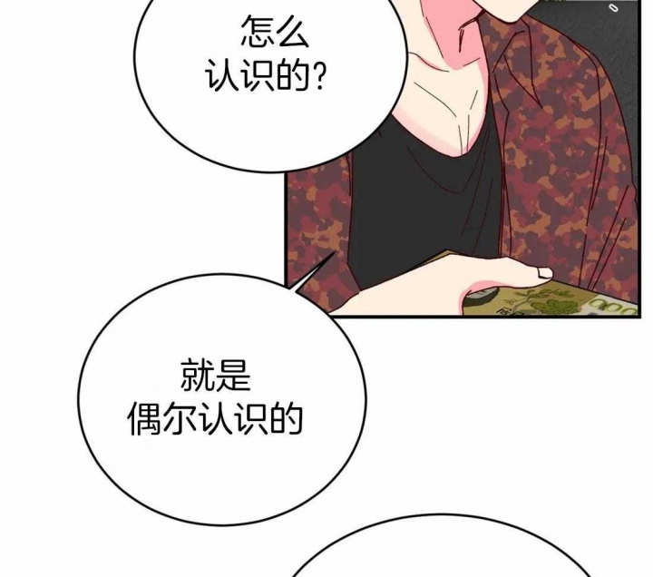 《理事的甜点》漫画最新章节第61话免费下拉式在线观看章节第【20】张图片