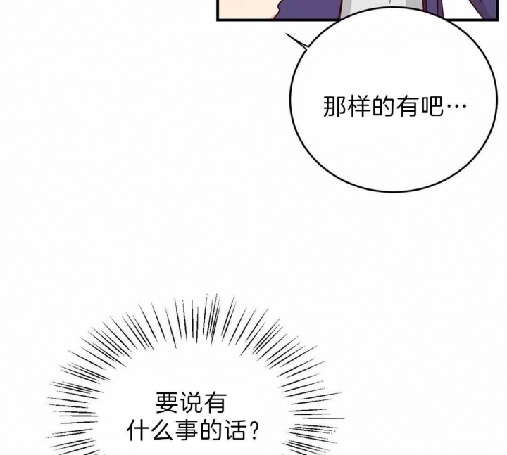 《理事的甜点》漫画最新章节第72话免费下拉式在线观看章节第【32】张图片