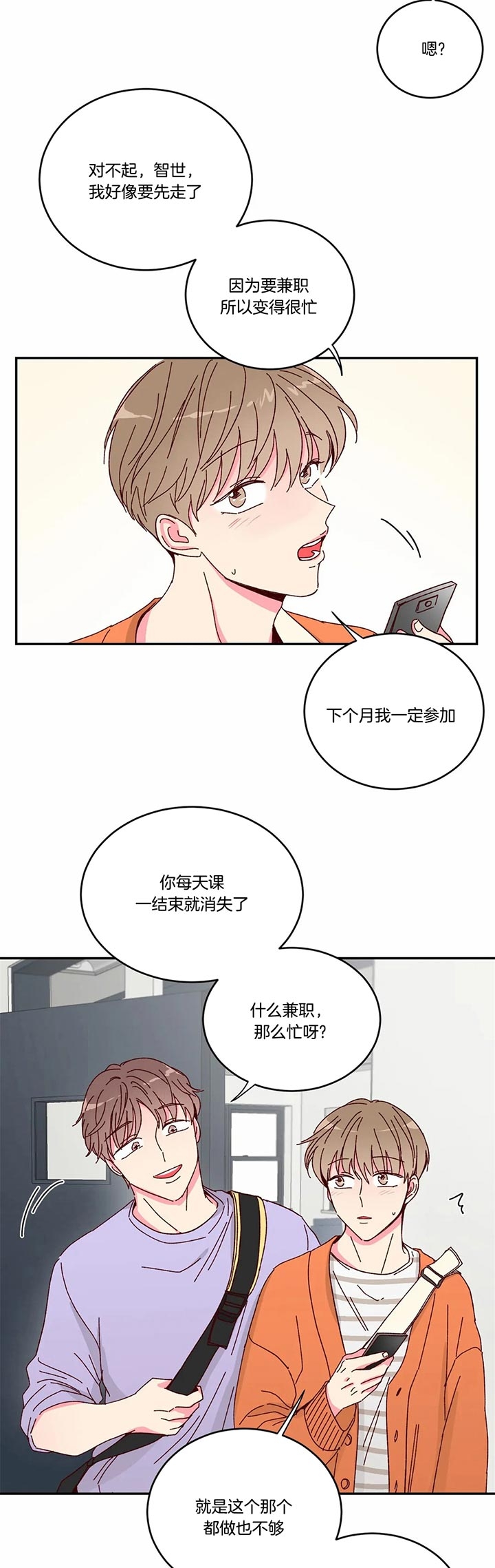 《理事的甜点》漫画最新章节第17话免费下拉式在线观看章节第【6】张图片