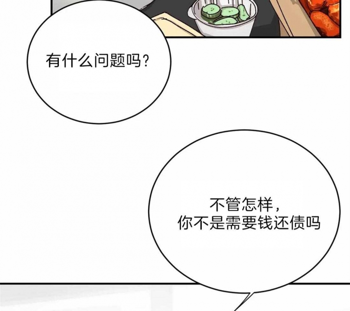 《理事的甜点》漫画最新章节第44话免费下拉式在线观看章节第【7】张图片