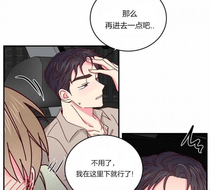 《理事的甜点》漫画最新章节第48话免费下拉式在线观看章节第【31】张图片