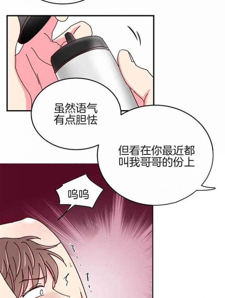 《理事的甜点》漫画最新章节第55话免费下拉式在线观看章节第【21】张图片