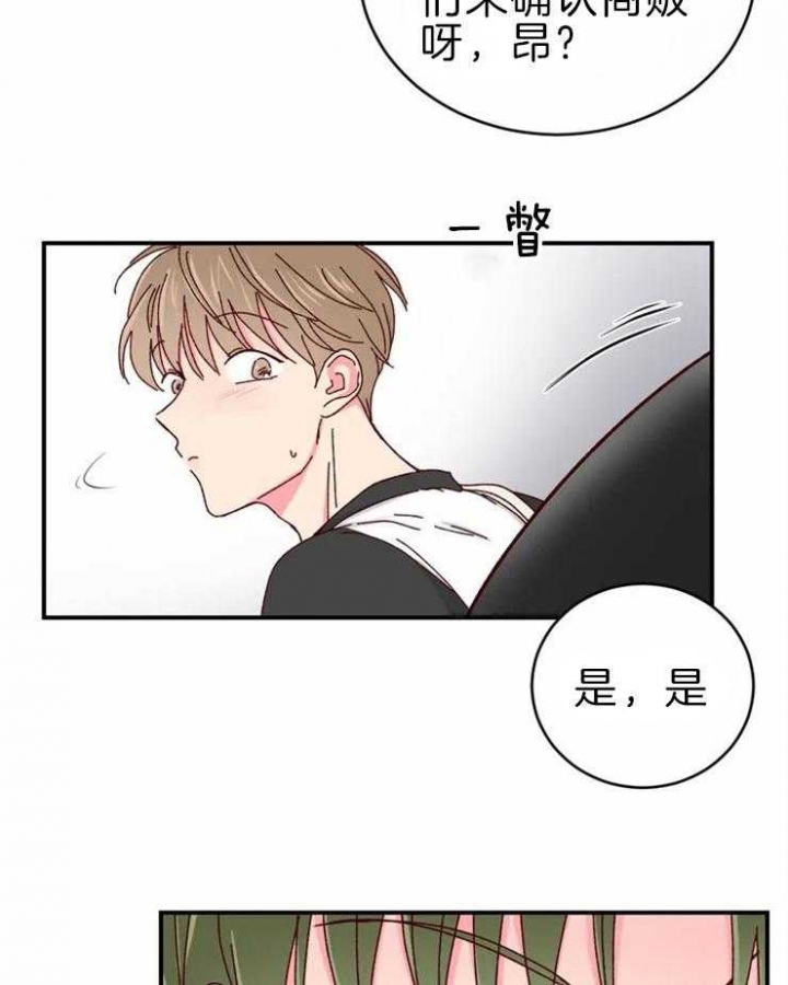 《理事的甜点》漫画最新章节第59话免费下拉式在线观看章节第【32】张图片