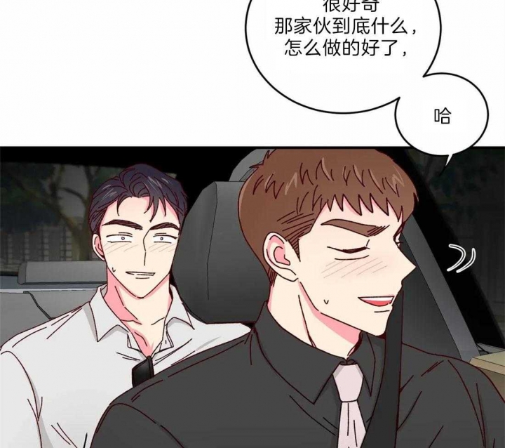 《理事的甜点》漫画最新章节第41话免费下拉式在线观看章节第【18】张图片