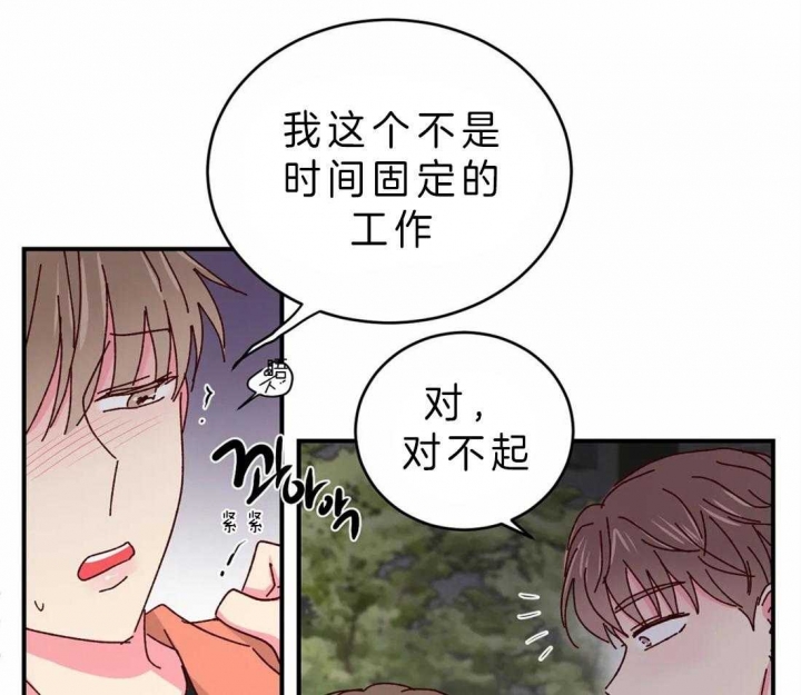 《理事的甜点》漫画最新章节第52话免费下拉式在线观看章节第【35】张图片