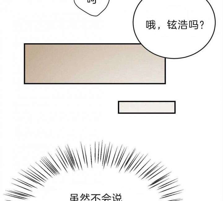 《理事的甜点》漫画最新章节第73话免费下拉式在线观看章节第【41】张图片