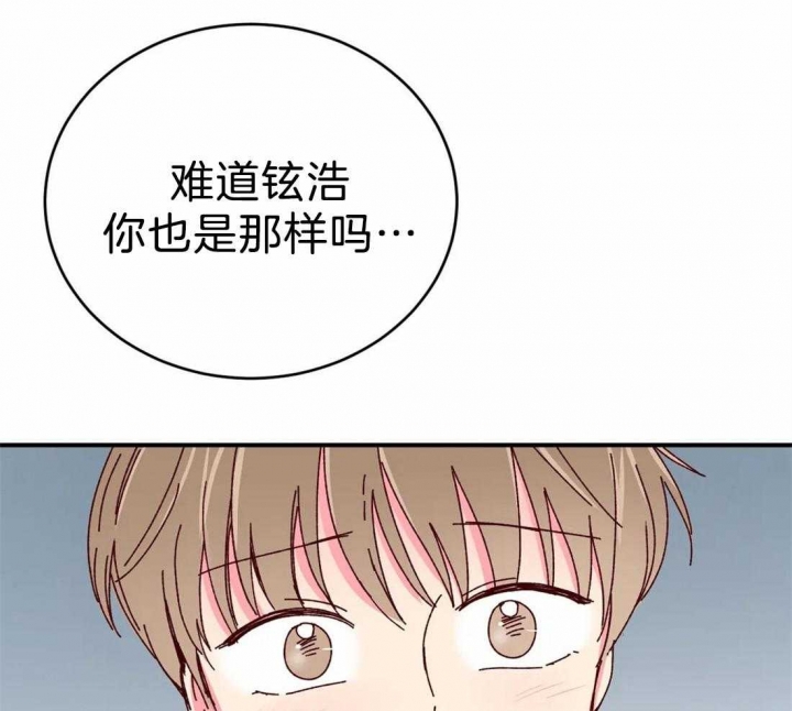 《理事的甜点》漫画最新章节第75话免费下拉式在线观看章节第【28】张图片