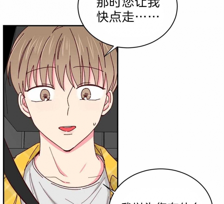 《理事的甜点》漫画最新章节第64话免费下拉式在线观看章节第【28】张图片