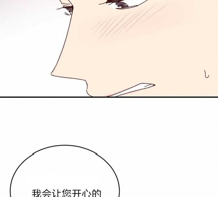 《理事的甜点》漫画最新章节第42话免费下拉式在线观看章节第【24】张图片