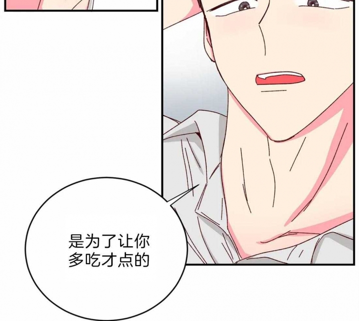 《理事的甜点》漫画最新章节第43话免费下拉式在线观看章节第【33】张图片