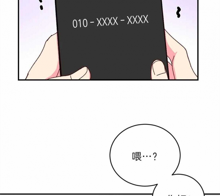 《理事的甜点》漫画最新章节第71话免费下拉式在线观看章节第【32】张图片