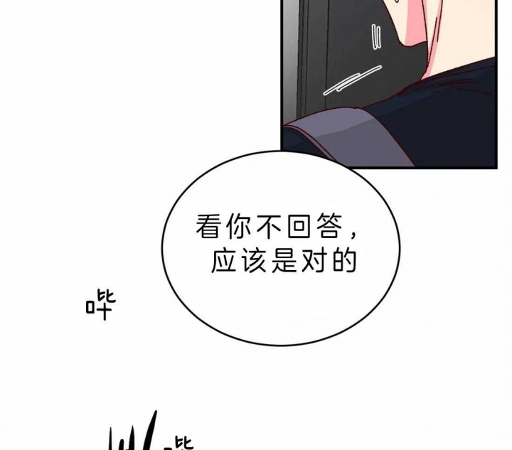 《理事的甜点》漫画最新章节第53话免费下拉式在线观看章节第【15】张图片