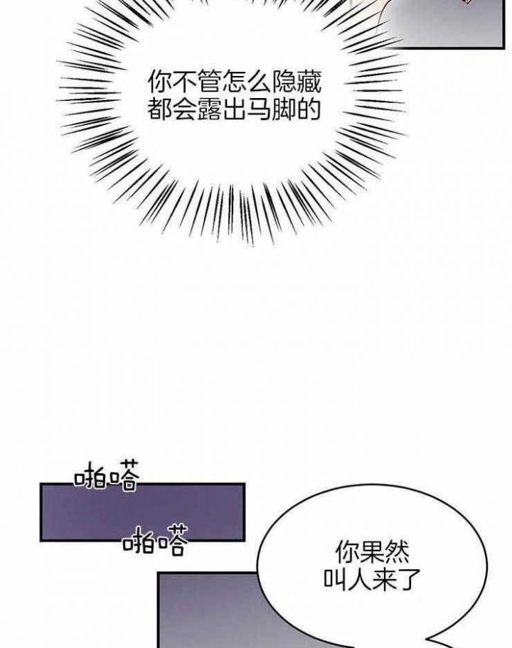 《理事的甜点》漫画最新章节第54话免费下拉式在线观看章节第【20】张图片