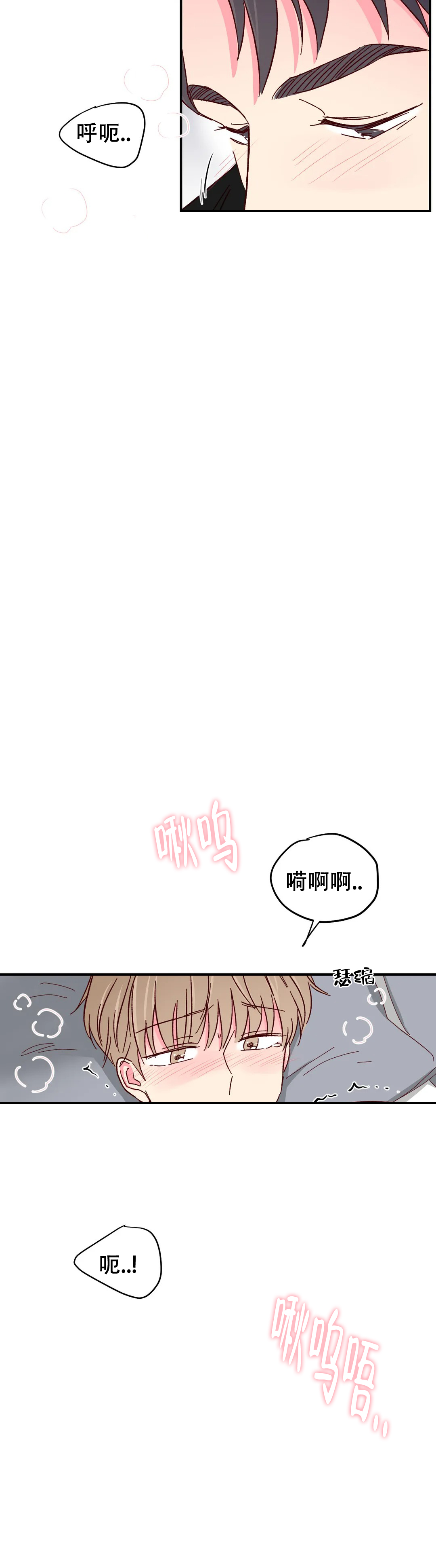 《理事的甜点》漫画最新章节第88话免费下拉式在线观看章节第【4】张图片