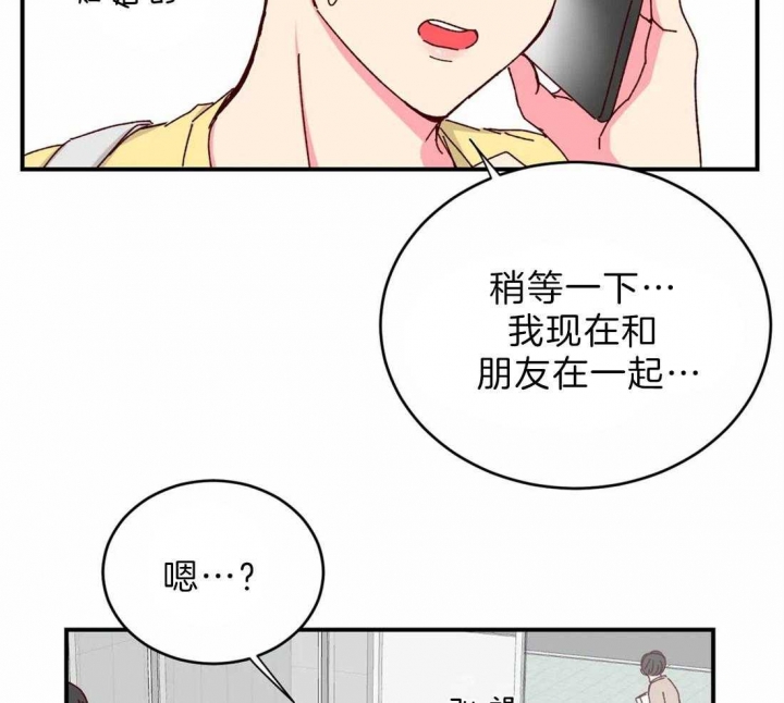 《理事的甜点》漫画最新章节第73话免费下拉式在线观看章节第【14】张图片