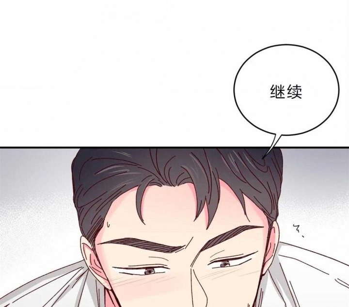 《理事的甜点》漫画最新章节第45话免费下拉式在线观看章节第【5】张图片