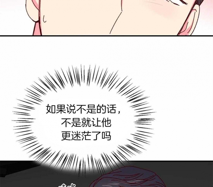 《理事的甜点》漫画最新章节第66话免费下拉式在线观看章节第【4】张图片