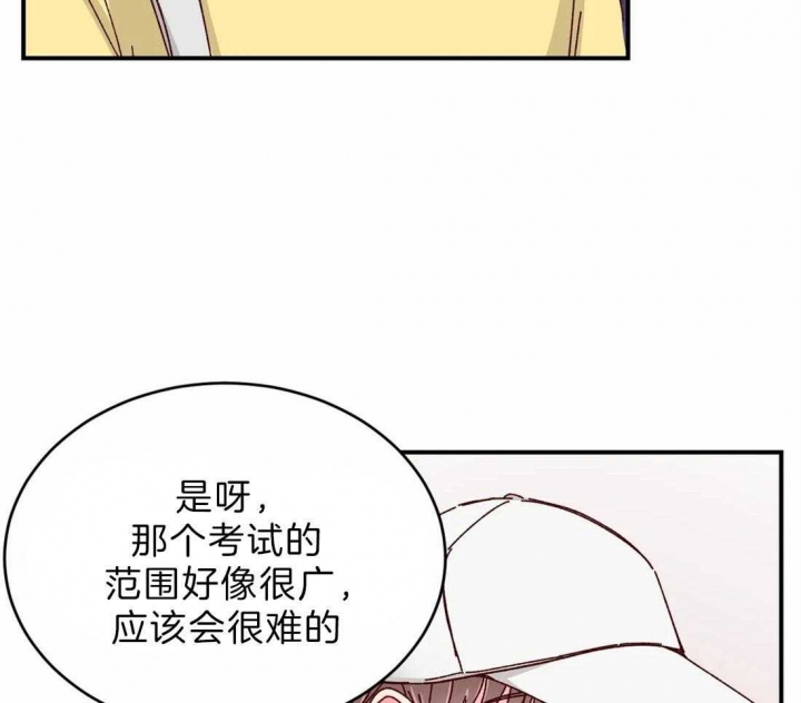 《理事的甜点》漫画最新章节第72话免费下拉式在线观看章节第【16】张图片