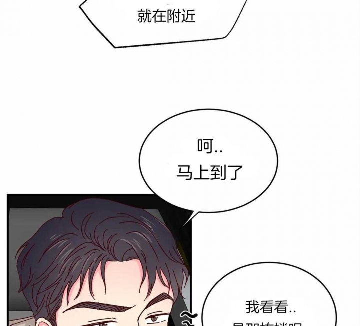 《理事的甜点》漫画最新章节第48话免费下拉式在线观看章节第【27】张图片